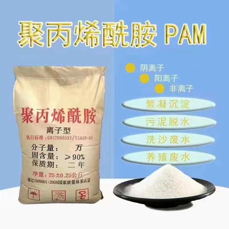 聚丙烯酰胺農業作用有哪些