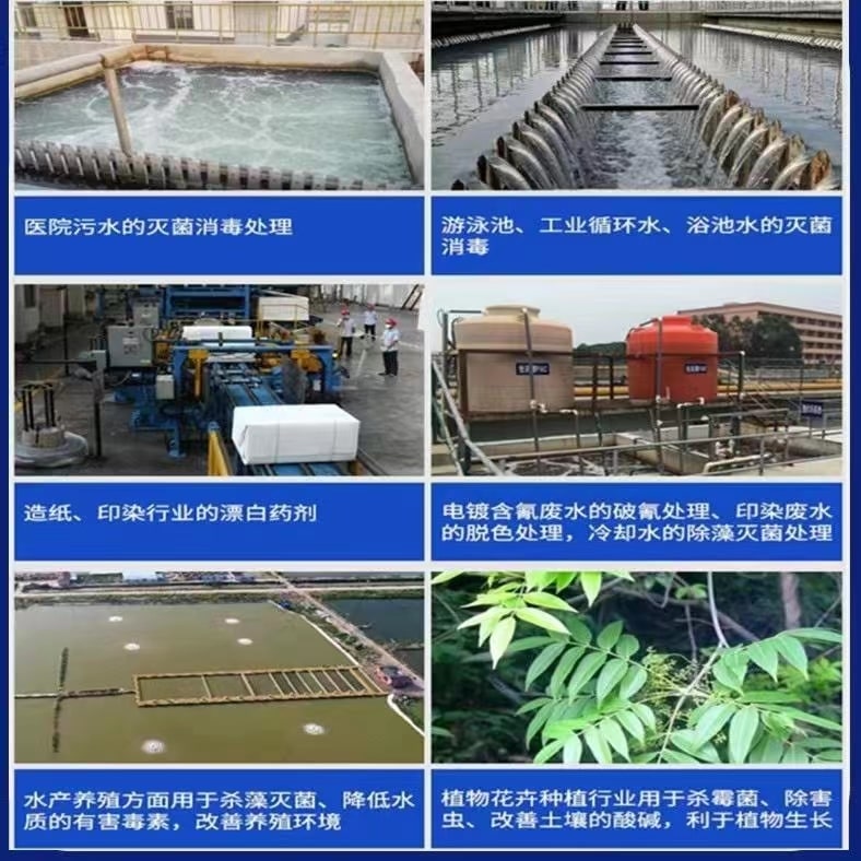 次氯酸鈉生產廠家