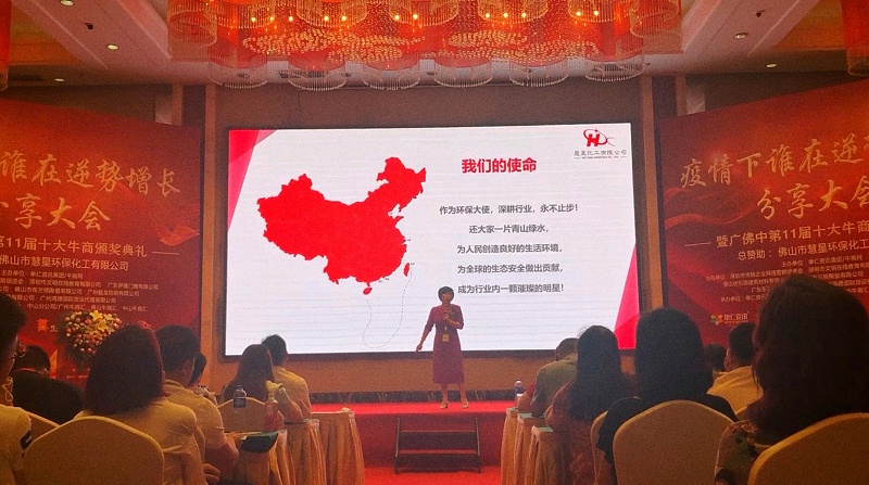 慧星化工 慧星化工