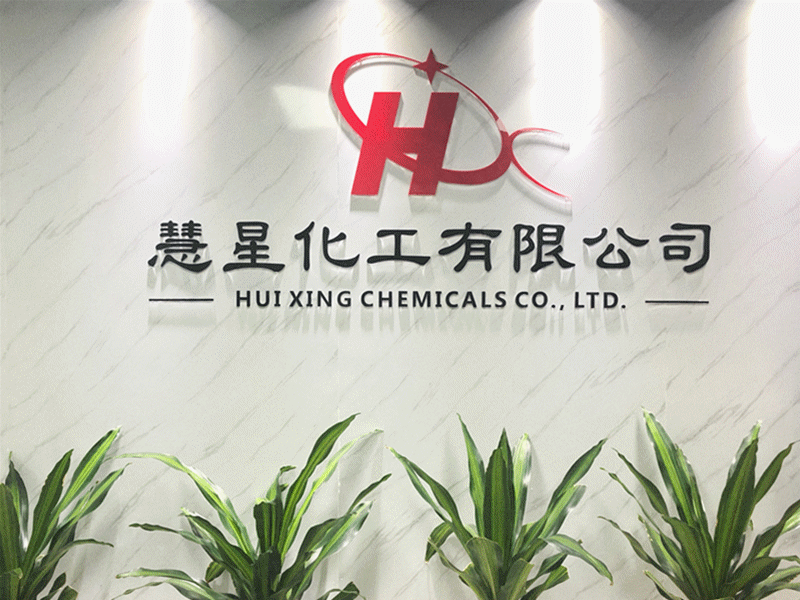 慧星化工 慧星化工
