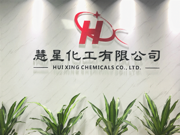 慧星化工參加牛商爭霸賽“戰狼隊”首場扒皮會